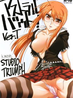 [STUDIO TRIUMPH (Mutou Keiji)] Astral Bout ver. T (Mahou Sensei Negima!) [Shiro Translation]