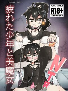 [DisabledFetus] Mrs. Graves roleplay sex - Goth Cougar and Tired Femboy 1 & 2 (The Coffin of Andy and Leyley)