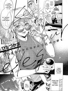 [Hinazuka Ryo] Keep Your Eyes (COMIC ExE 51) [ConTL]