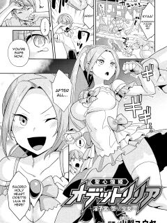 [Yamanashi Yuuya] Sacred Holy Heart Odette Lilia ~The Girl Who Fell into Lust~