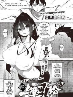 [Fukuyama Naoto] Ippitsu "Nyuu" Kon Ch. 1-2