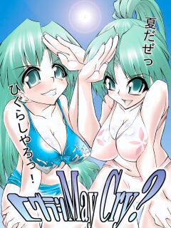 [Kaientai (Shuten Douji)] Higurashi May Cry? (Higurashi no Naku Koro ni) [Fated Circle]