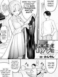 [Kanyan] Joutai Henka Kanojo | A Lover Who Changes Shape [Kinsei Translations] Preview