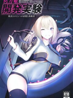 (C102) [Neko no Mimi] Sentouki Kaihatsu Jikken Haiboku Hiroin e no Hijou na Saikyouiku - SKY STRIKER ACE MECHANICAL HENTAI TRAINING (Yu-Gi-Oh! OCG) [CulturedCommissions] Preview
