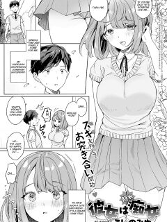 [Ushinomiya] My Girlfriend Is A Closet Nympho (COMIC Anthurium 2021-07)