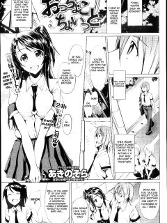 Akino Sora - With a Klutz