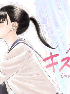 [NOU SHUN] Everyone's Kissing Club - Chapter 2 Preview