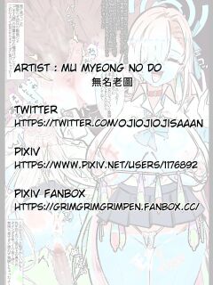 アスナの寝取らせ報告(JP/EN/CN/KR) (Pixiv Fanbox) Preview