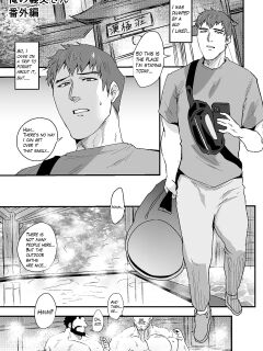 [Teenage Fanclub (Sakana Noko)] My Stepdad Extra Edition 1 Preview