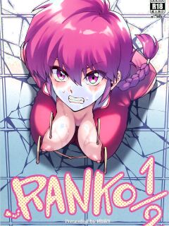 (C105) [Miburi (MIBRY)] RANKO 1/2 + YAPPAPPA (Ranma 1/2) [GTF]