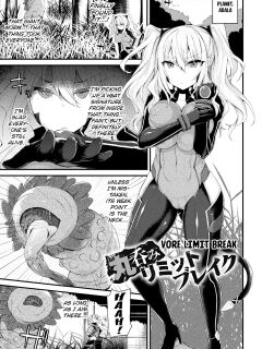 [Luku] Vore Limit Break [Kuraudo] Preview