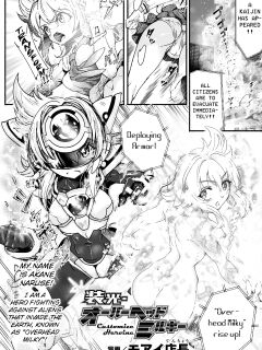 [Moai Tentyou] Illumination・Overhead Milky - Customize Heroine [English] [Digital]