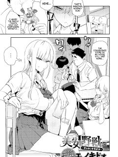 [Enokido] Bijyo to Yajyuu 4th~Gyaru to Kimoota~ | The Beauty and The Beast ~The Gyaru and The Disgusting Otaku~ 4th (COMIC Anthurium 2025-10) [English] [Coffedrug] [Digital]