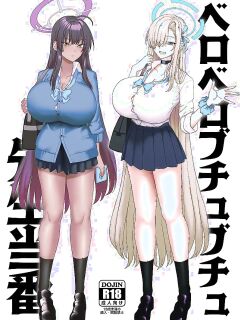 [Chinchintei (chin)] Beroberobuchubuchu Sensei Touban (Blue Archive) [English] {Doujins.com} [Digital]