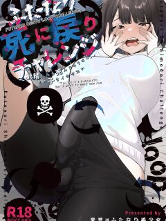 [Raise wa Futanari Bishoujo (orion)] Futanari Deathloop Challenge ~I'll Die If I Ejaculate, But I Want to Make Her Cum~ [English] [Pyruz Translation]