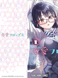 [Ishizaka Ryuudai] Renai Flops [vol.1-3]