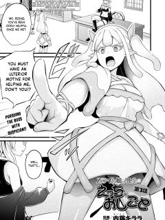 [Naitou Kirara] Slime Musume Meruru no Ecchi na Oshigoto Ch. 3 (COMIC Unreal 2025-10 Vol. 117) [English] [Digital]