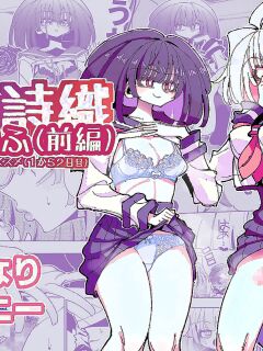 Shizuku and Shiori IF (First Part) -Learn in Five Days! A Guide to Futanari Masturbation- (1st to 2nd day) Preview