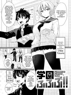 [Suzunomoku] Gakuen Fufubu! (Erochikurin) [English] [mysterymeat3] [Digital]