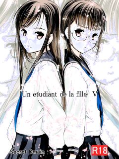 (C84) [Secret Dmain] Un etudiant de la fille V [English]