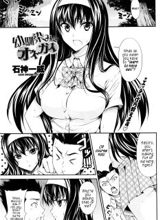 [Ishigami Kazui] Osananajimi ni Onegai (COMIC Penguin Club Sanzokuban 2011-06) [English] [s. D. g scans]