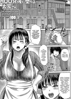 [Enpuro] 100-fun-go Ochiru Ooya-san | A Landlord That Will Fall Into Depravity Within 100 Minutes (Kyonyu Hatsujo Toransu) [English] [DeppoTL] [Digital] Preview