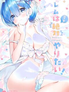 (AC2) [Hachigo (Ayamy)] Rem wa Kyou Zettai Yaritai! | Rem definitely wants to do it today! (Re:Zero kara Hajimeru Isekai Seikatsu) [English] [Betty's TL] [Decensored]