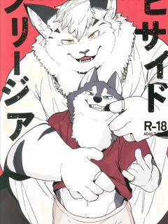 [Senmatu-Chaya (Kamado)] Beside Freesia [Eng] Preview