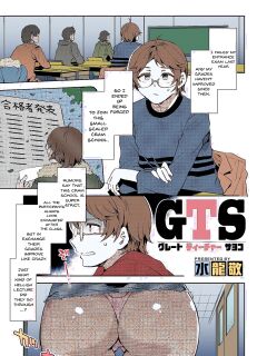 [Mizuryu Kei] GTS | GTS - Great Teacher Sayoko (COMIC HOTMILK 2020-06) [Colorized] [Satansoft] [English] {Doujins.com} [Digital] Preview