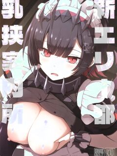 (C105) [TOYBOX, Kujira Logic (Kurikara, Kujiran)] Shin Eri-To Nyuu Kyou Annaishou (Zenless Zone Zero) [English] [MTL] Preview