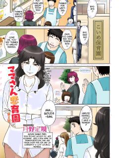 [MOON RULER (Tsukino Jyogi)] Mama's Just Love Daycare Ch2 [Digital] -- Mama-san Koi Iku-en [Digital]