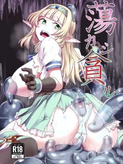 [Hx3I (Hirano Kawajuu)] Torokashi Musaboru [English] [SCANMTL] [Digital]