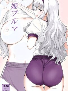 [PLANT (Tsurui)] Hime Bloomer (THE iDOLM@STER)