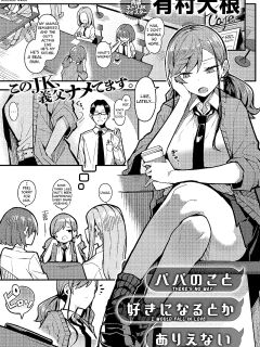 [Arimura Daikon] Papa no Koto Suki ni Naru toka Arienai (COMIC Anthurium 2024-01) [English] [biribiri] [Digital]