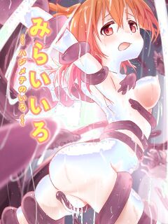 [Mushoku no Habatsu (Shibasaki Koh)] Mirai Iro ~Hajimete no Iro~ [English] [SCANMTL] Preview