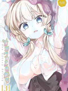 [tete-a-tete (Yuunagi Show)] Himitsu no Tomodachi - The Secret Friend 3 [English] [SCANMTL] [Digital]