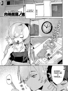 [Nikubou Maranoshin] Gaman Dekinai - I cant stand it baby! (MTL) Preview