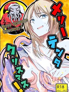 [Adolescence Maru] Merry Tentacle Christmas! (VGT13) (English)
