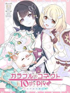 (C104) [MIDDLY (Midorinocha)] Colorful Connect 10th:Dive (Princess Connect! Re:Dive) [English] [VGT13] Preview