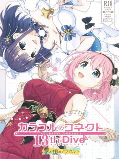 (C107) [MIDDLY (Midorinocha)] Colorful Connect 13th:Dive (Princess Connect! Re:Dive) [English] [VGT13]