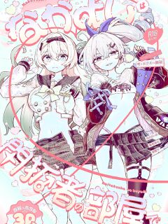 [Rossaku Kobo (Rossaku)] Nakayoshi wa Kaitakusha no Heya de | Besties in the Trailblazer's Room (Honkai: Star Rail) [English] [Digital]