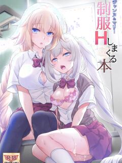 [Marimo-ya (Mori Marimo)] CHALDEA GIRLS COLLECTION Jeanne & Marie Seifuku H Shimakuru Hon | CHALDEA GIRLS COLLECTION Jeanne & Marie High School Uniform Sex-filled Book (Fate/Grand Order) [English] Preview