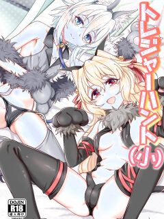 [Zenkishi Ryou (Zenkishi)] Treasure Hunt (Sho) | Treasure Hunt (Small) (Fate/Grand Order) [English] [Digital]