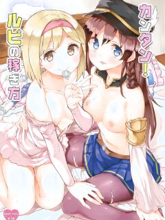 (C89) [Garimpeiro (Mame Denkyuu)] Kantan! Rupi no Kasegikata | Easy! How to Earn Rupies (Granblue Fantasy) [English] [LKK Scans] Preview