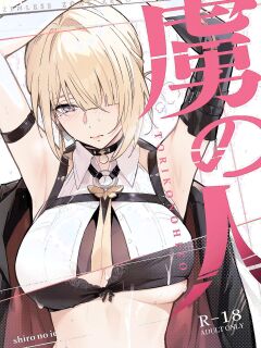 (C107) [Shiro no Ie (Yochiki)] TORIKO NO HITO | CAPTIVE (Zenless Zone Zero) [English] [Pinandhita 論理型] Preview