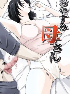 [Daidai Shikibu] Oyasumi Kaa-san Preview