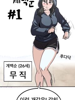 [PISM] 무직백수계백순 [KR/ENG] Preview