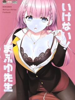 (C96) [ETC x ETC (Aiyoshi Hazuki)] Ikenai ! Mafuyu Sensei (Bokutachi wa Benkyou ga Dekinai) [English] [VGT13] [MTL] Preview