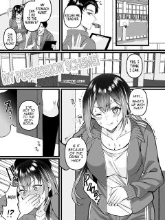 [Hyoui Lover (Kurata Muto)] My Possession Scheme! (Hyoui Catalog Vol. 2 ~Onna no Karada o Nottorimakuru Anthology~) [English] [GTF] Preview