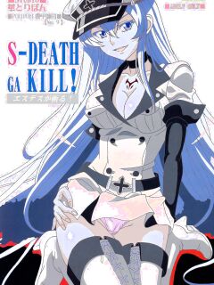 (C87) [Studio Hana to Ribon (Puripuri Kikou Shidan)] S-DEATH GA KILL! (Akame ga Kill!) [English] Preview